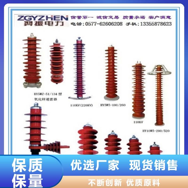 【羿振】避雷器YH5WX5-108/281