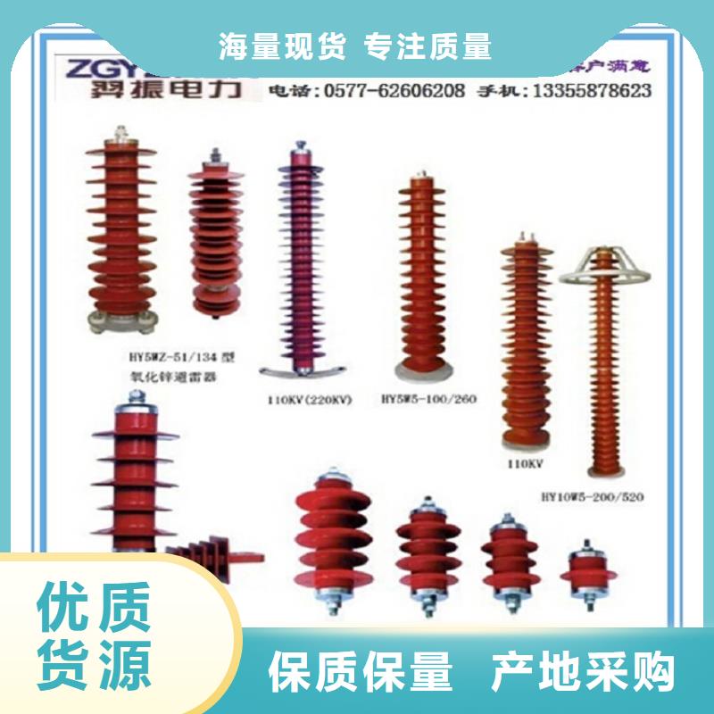 氧化锌避雷器HY10WZ-100/260【上海羿振电力设备有限公司】