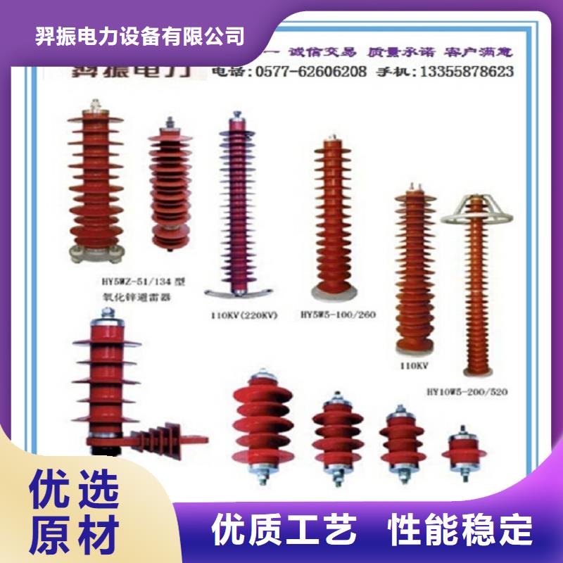 #金属氧化物避雷器YH5WT5-41/115