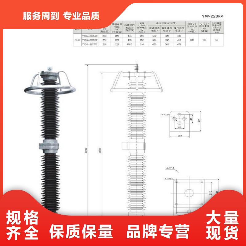 #金属氧化物避雷器HY5WZ1-60/144