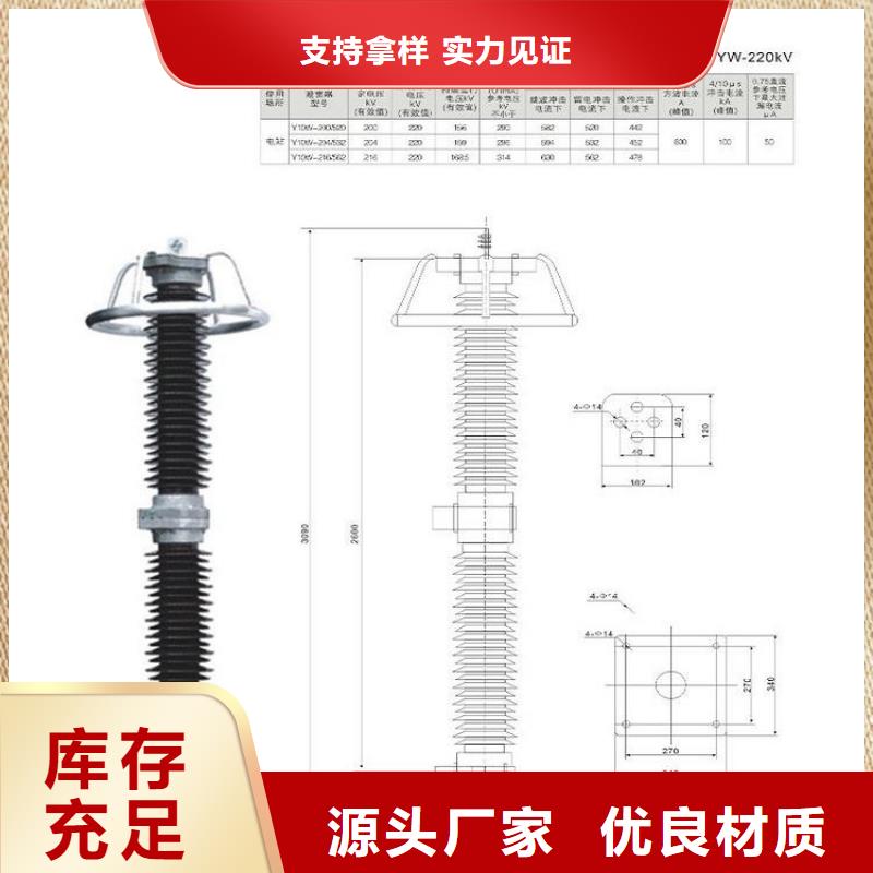 品牌：【羿振电力】避雷器Y10W-108/281