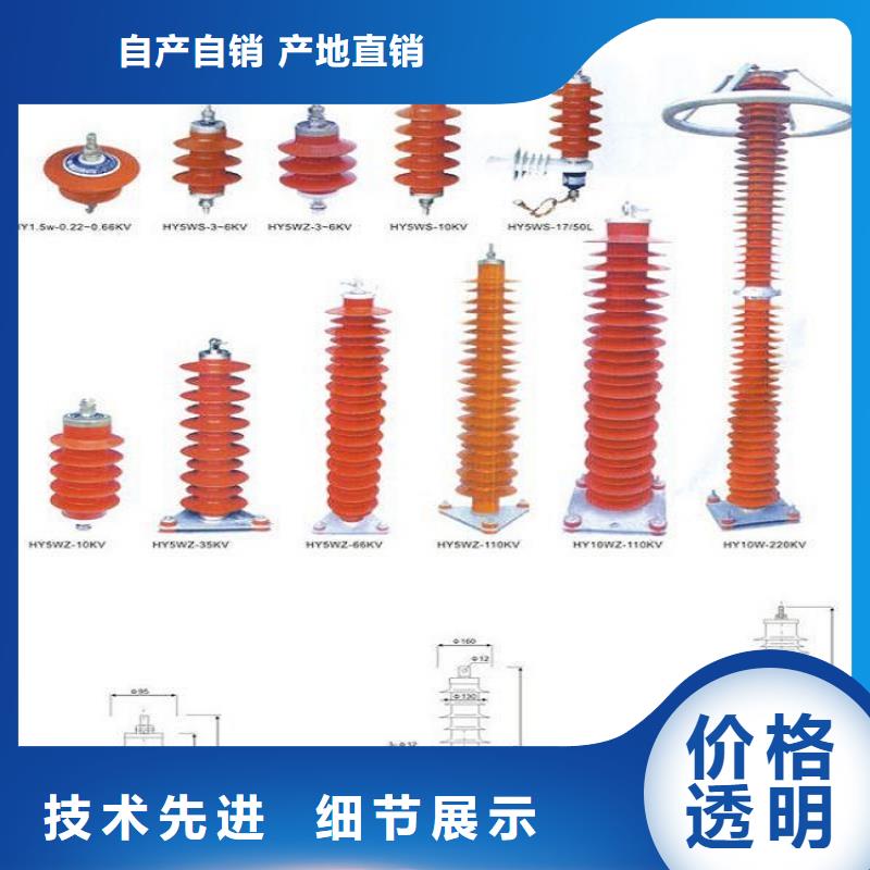 复合外套氧化锌避雷器YHSW2-17/45