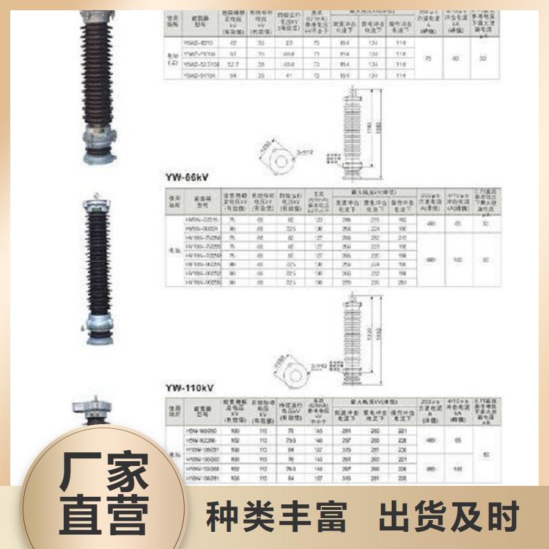 #【避雷器】HY5WS2-3.8/15