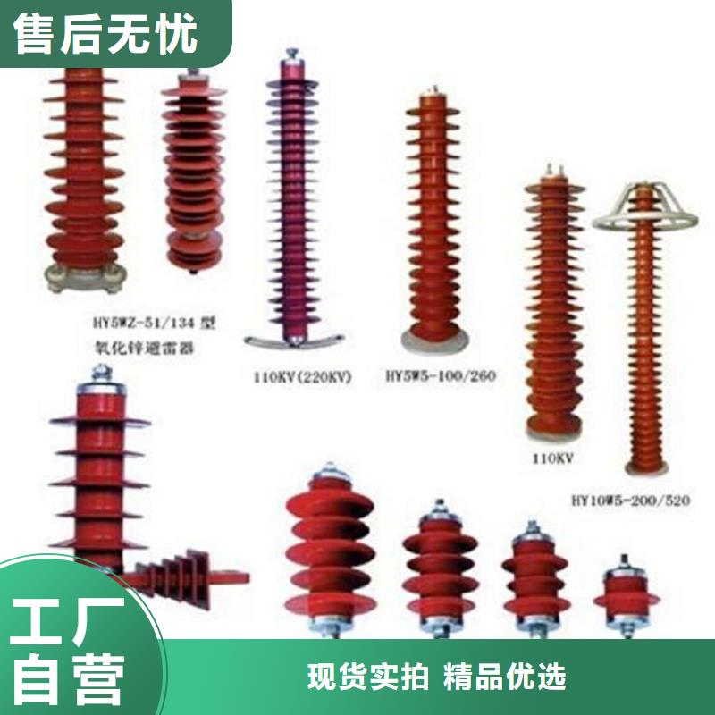 【避雷器】HY10WZ-192/500