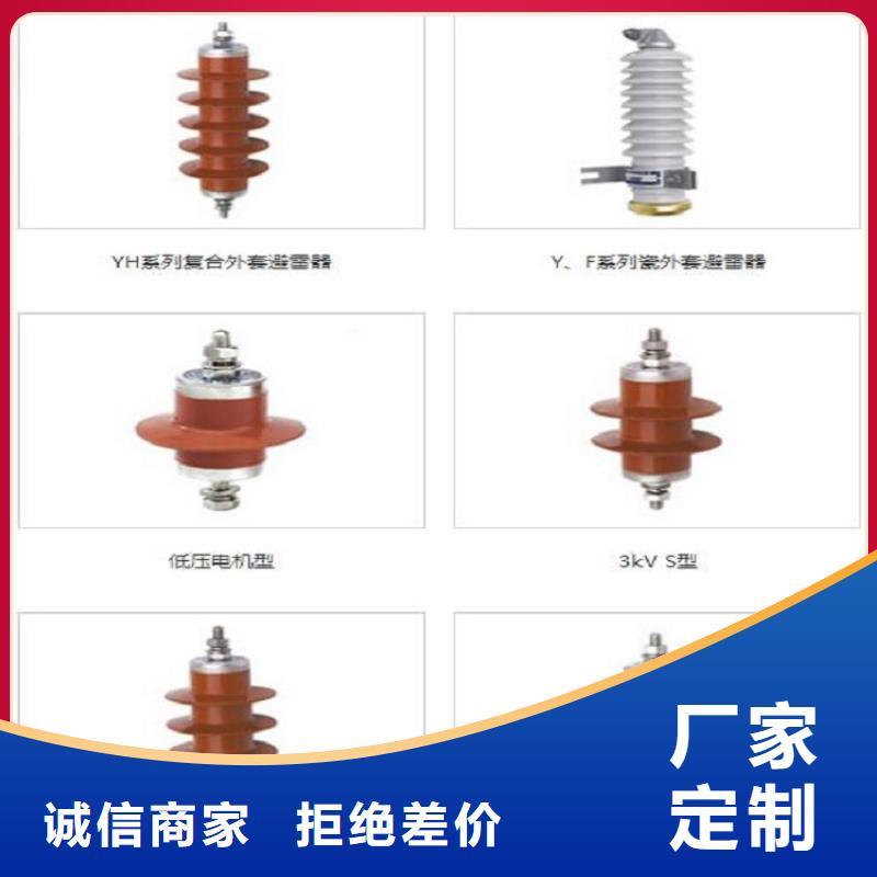 【YH10W5-96/250GY】上海羿振电力设备有限公司