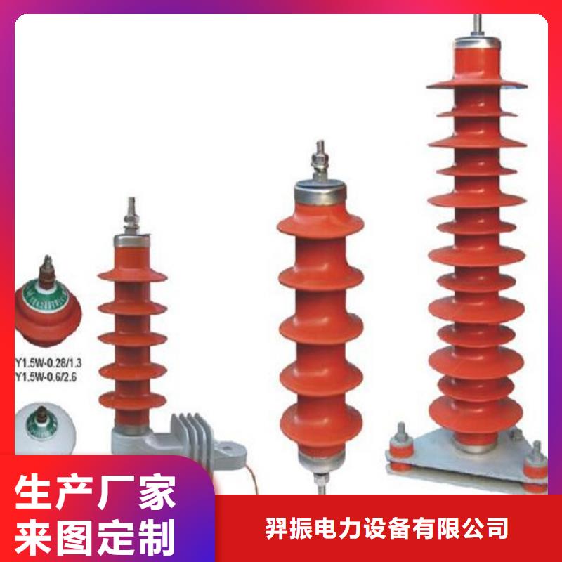 【避雷器】HY3W-0.5/2.6-上海羿振电力设备有限公司