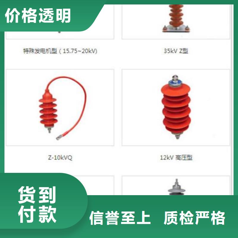 避雷器YH5WS2-17/50【上海羿振电力设备有限公司】