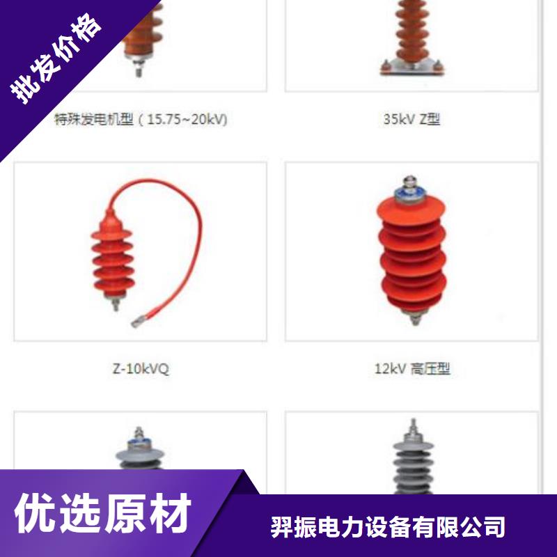 【羿振电气】HY5WZ1-17/45-避雷器生产厂家