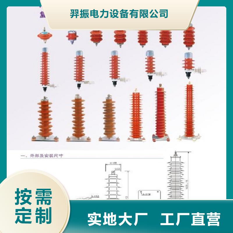 【羿振电气】HY5WR1-35/93-避雷器生产厂家