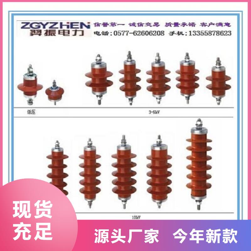 【羿振电气】YHSW5-17/50金属氧化物避雷器-避雷器生产厂家