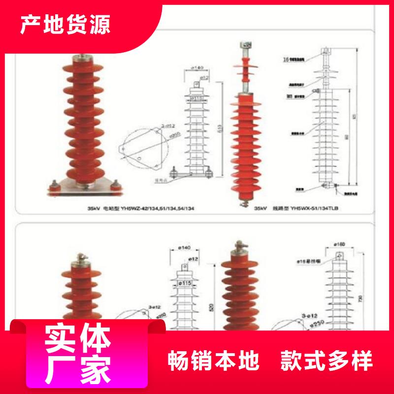 #金属氧化物避雷器HY10WX-120/320