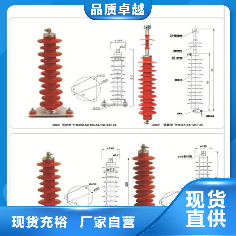 氧化锌避雷器HY5WB-17/50质量保证