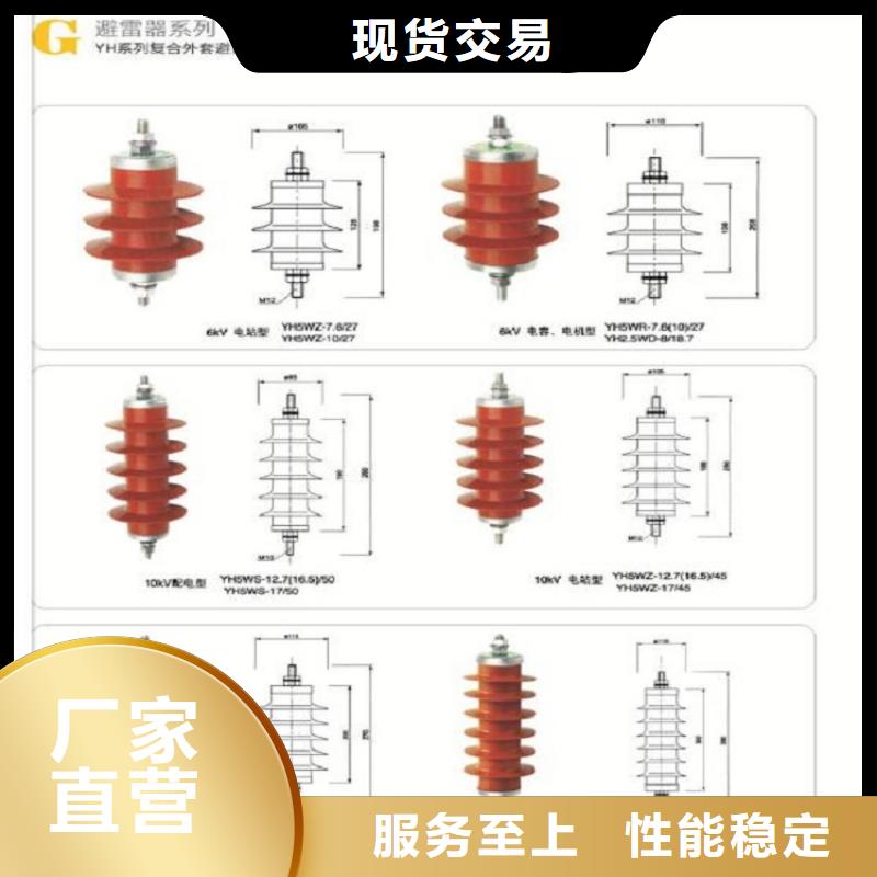 氧化锌避雷器HY3W-0.28/1.3厂家价格