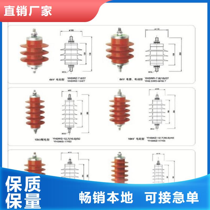 #【避雷器】HY5WS2-3.8/15