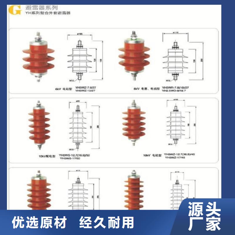 YH5W2-17/45金属氧化物避雷器浙江羿振电气有限公司