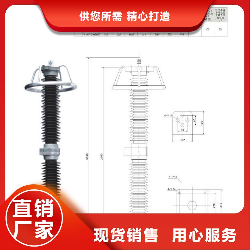 YH5CX-108/320J