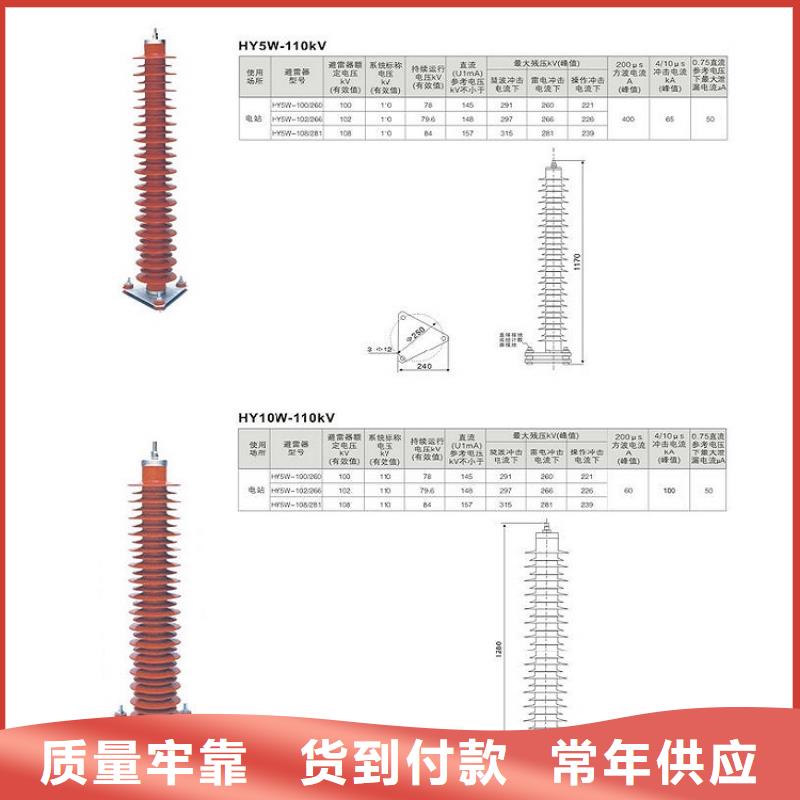 氧化锌避雷器YH5WT5-84/240L型号齐全