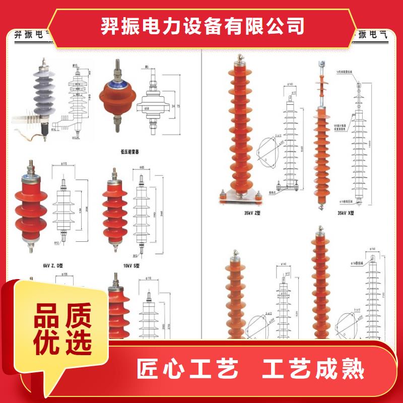 【避雷器】HTB5X-17/50-上海羿振电力设备有限公司