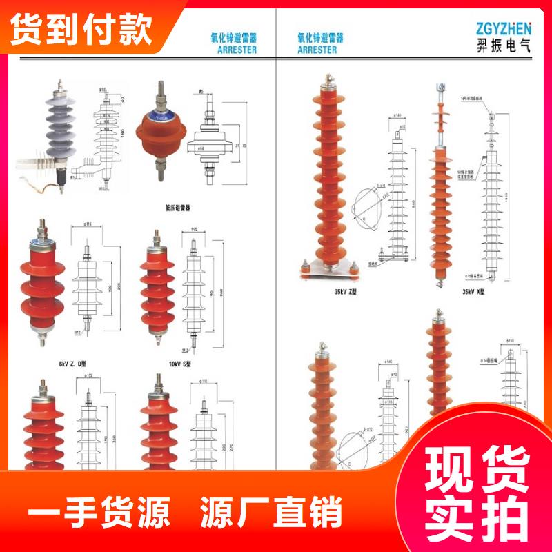 35KV线路氧化锌避雷器HY10WZ-51/134【羿振电气】