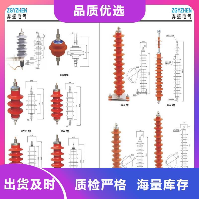 氧化锌避雷器HY5WD1-23/51出厂价格【浙江羿振电气有限公司】