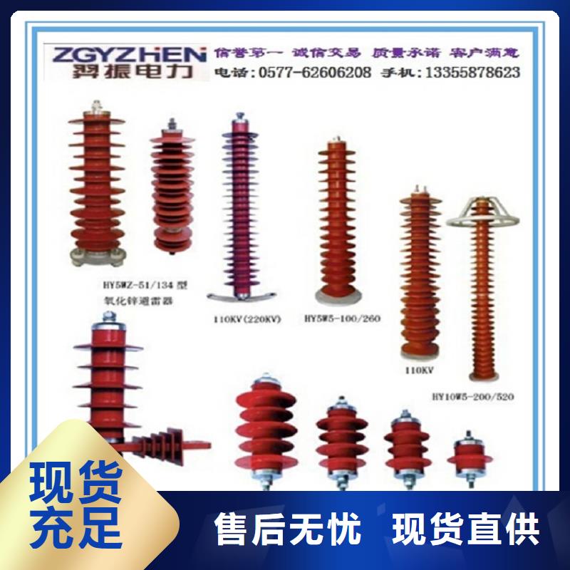 【羿振电力】避雷器Y10WZ-90/235GY