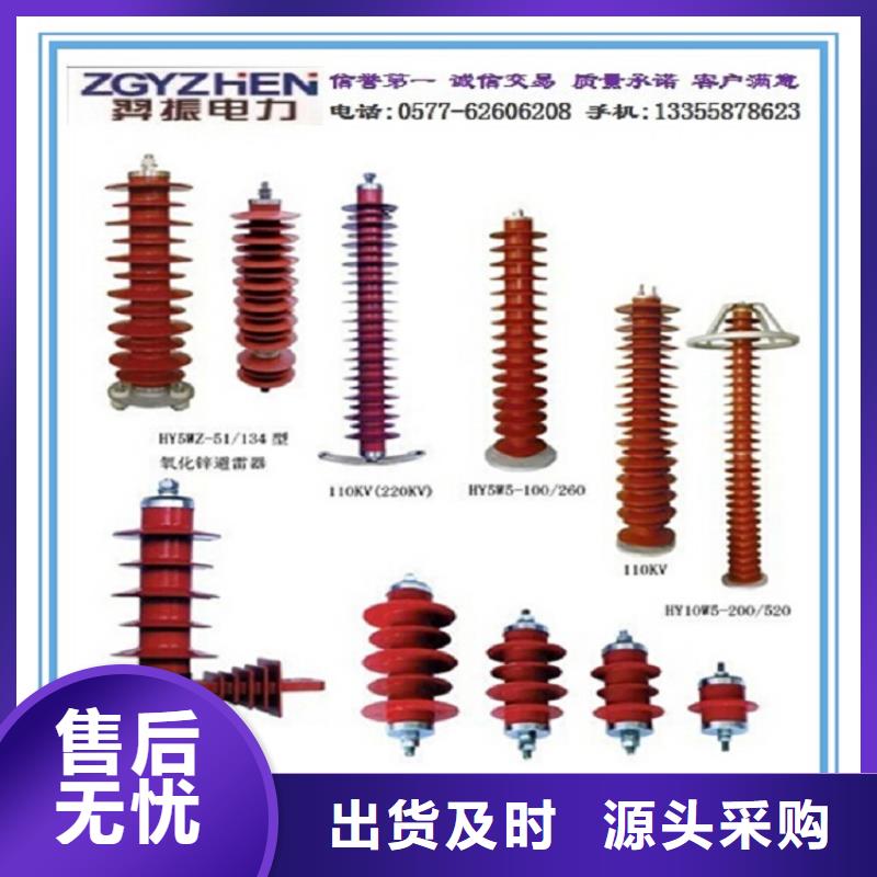 避雷器YH10W5-102/266【羿振电力设备】