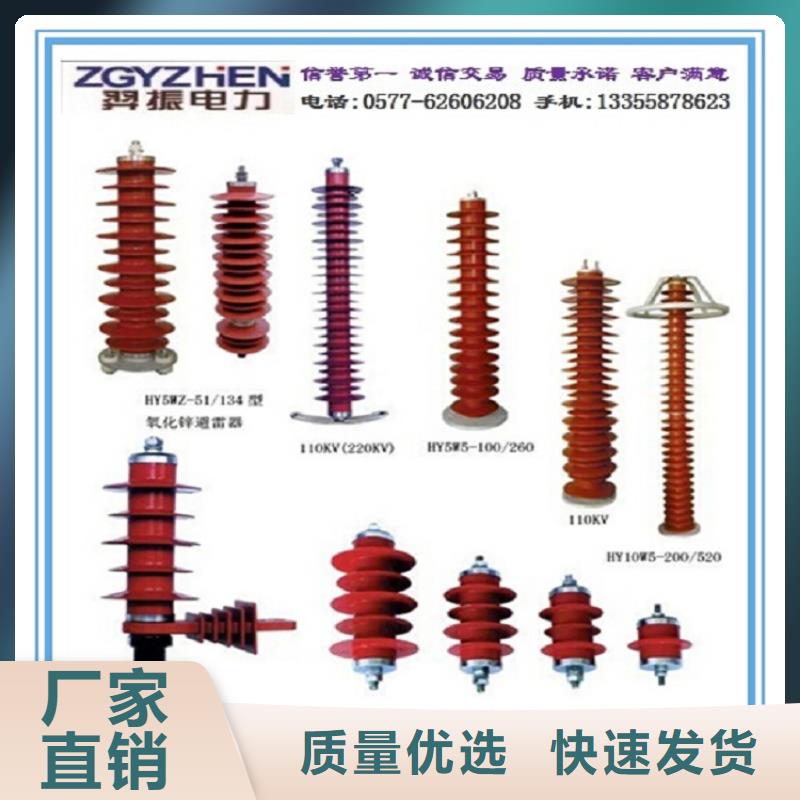 【羿振】避雷器HY5WZ-51/134Q