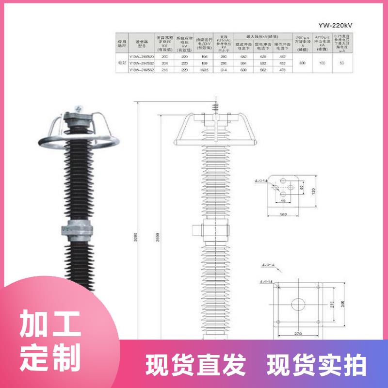 避雷器YH10WT-84/240