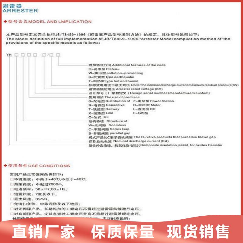 避雷器HY10W-96/232【羿振电气】