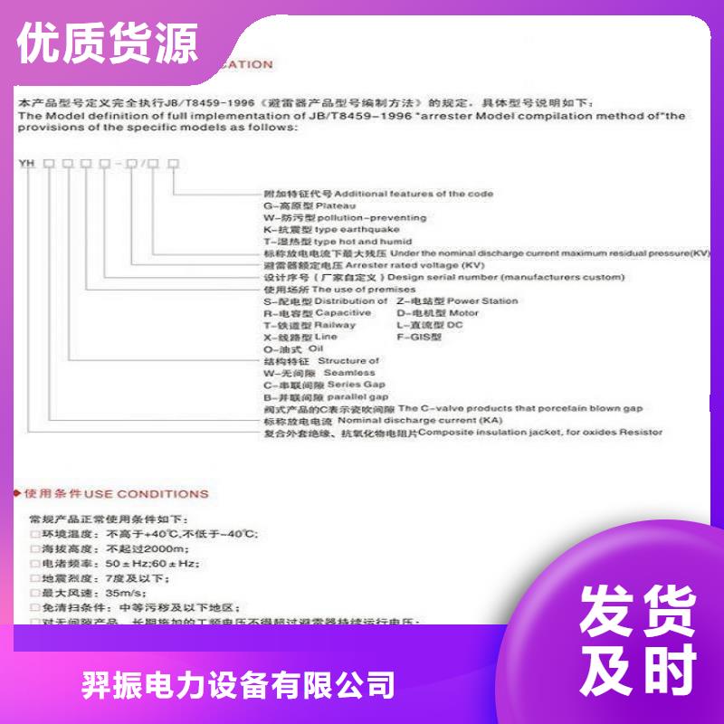 【羿振】避雷器YH5WX5-108/281