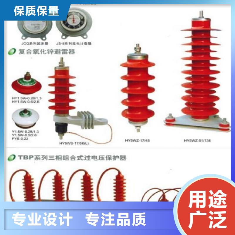 HYSW2-17/45避雷器【上海羿振电力设备有限公司】