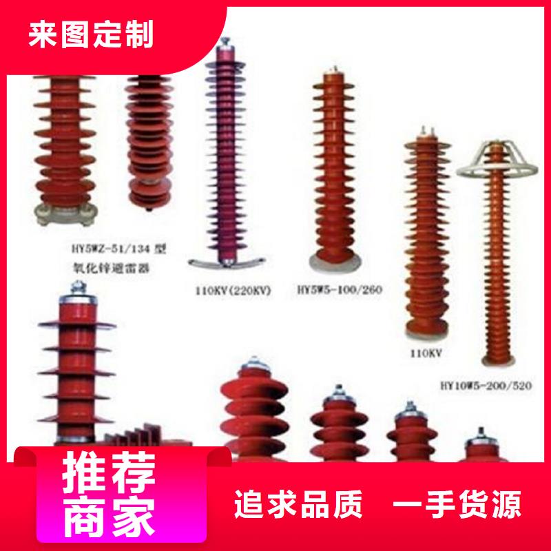 可卸式避雷器HY5WS-17/50TB-DL