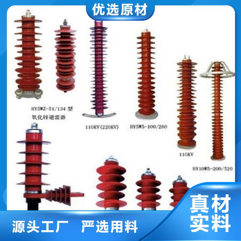 HYSWZ-17/45复合外套氧化锌避雷器