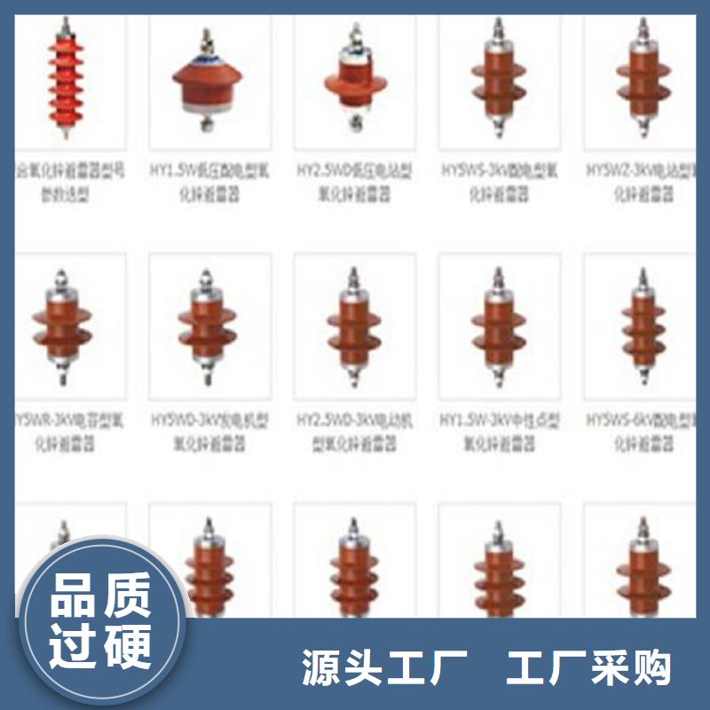 氧化锌避雷器HY3W-0.28/1.3厂家价格