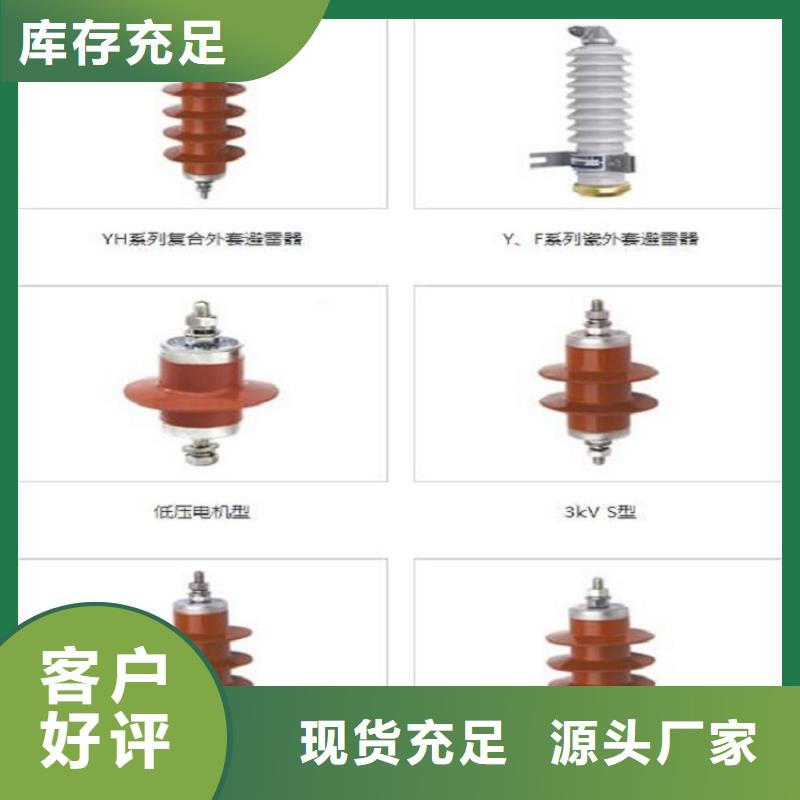 HYSWZ-17/45复合外套氧化锌避雷器