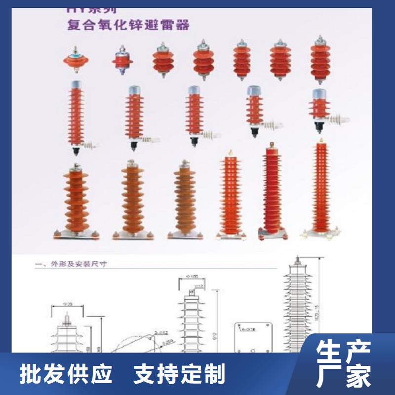 YH5W2-17/45金属氧化物避雷器浙江羿振电气有限公司