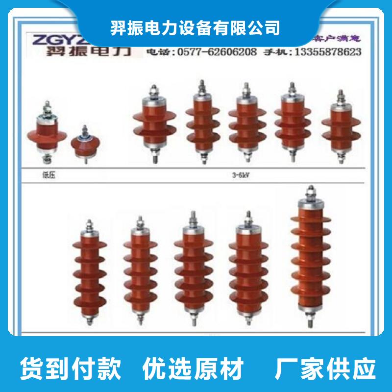 金属氧化物避雷器HY10WZ1-108/281