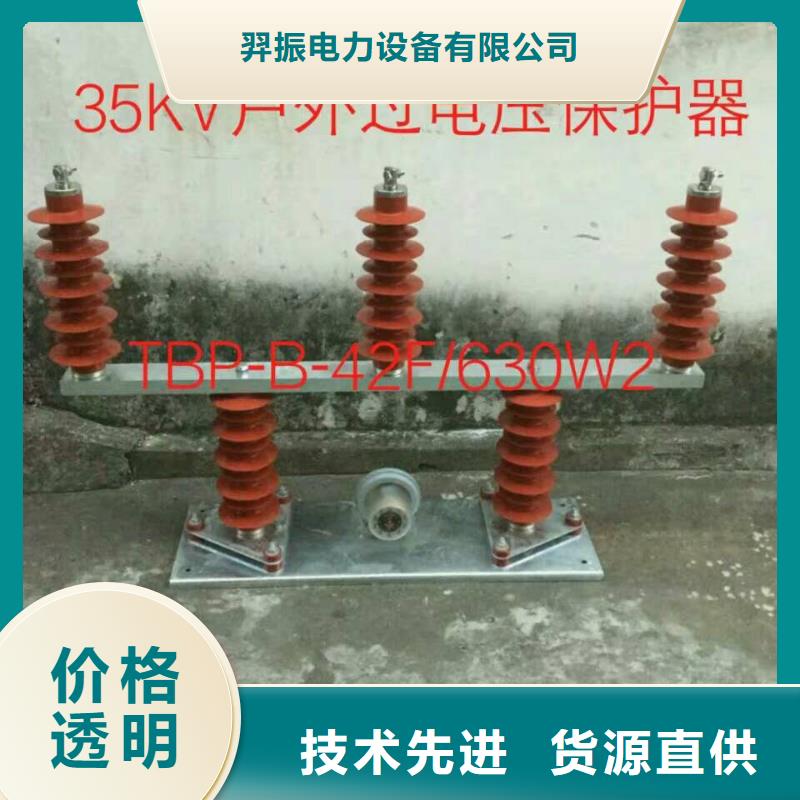 【过电压保护器】YHB5CZ-42/124*42/124