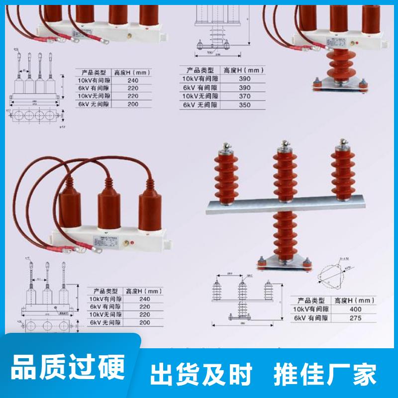 ＿保护器(组合式避雷器)YH5CZ-12.7/41*12.7/41