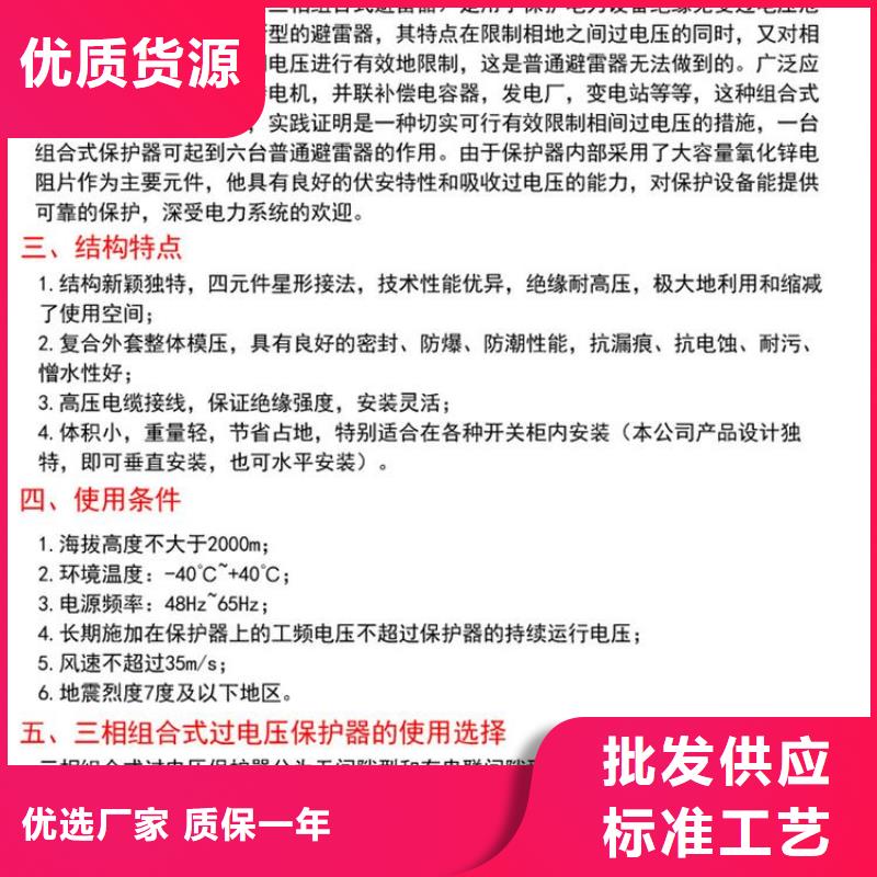 ＿〖过电压保护器〗HRB-A-7.6质量放心