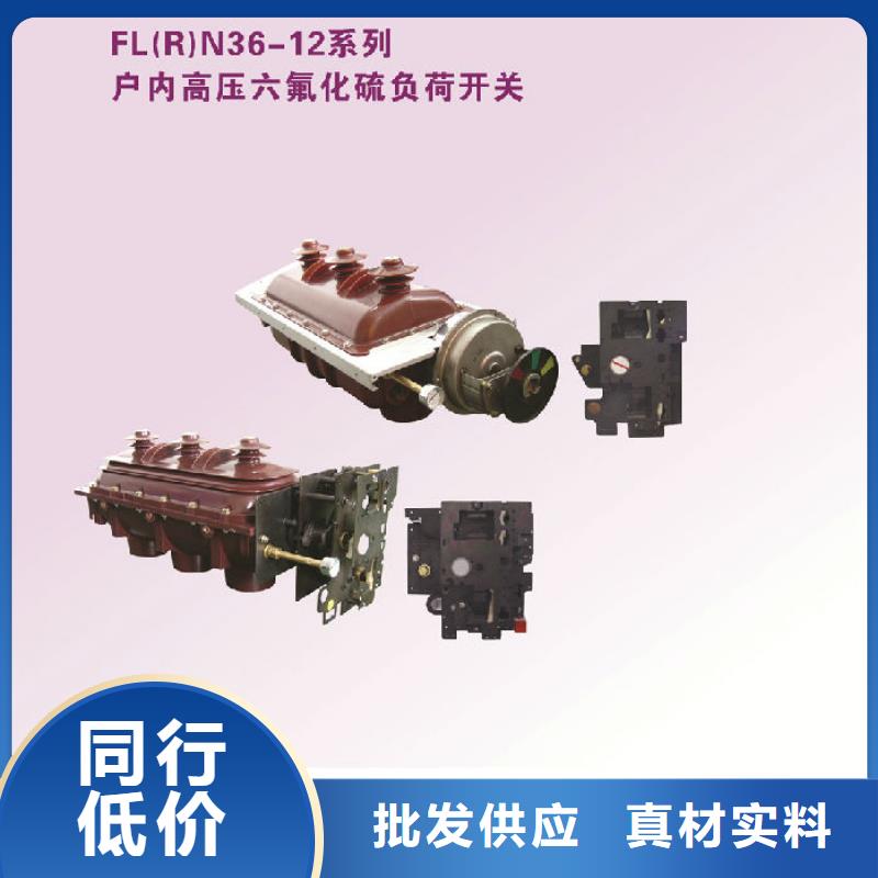 户内高压负荷开关FN5-12D/400-浙江羿振电气有限公司