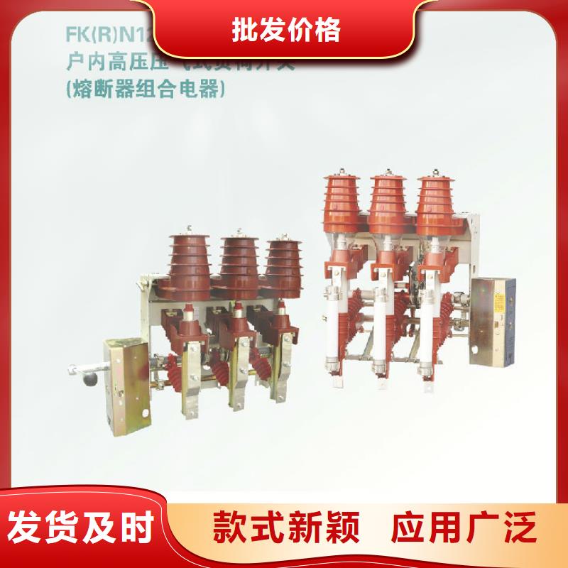 户内高压负荷开关FN5-12D/400-浙江羿振电气有限公司