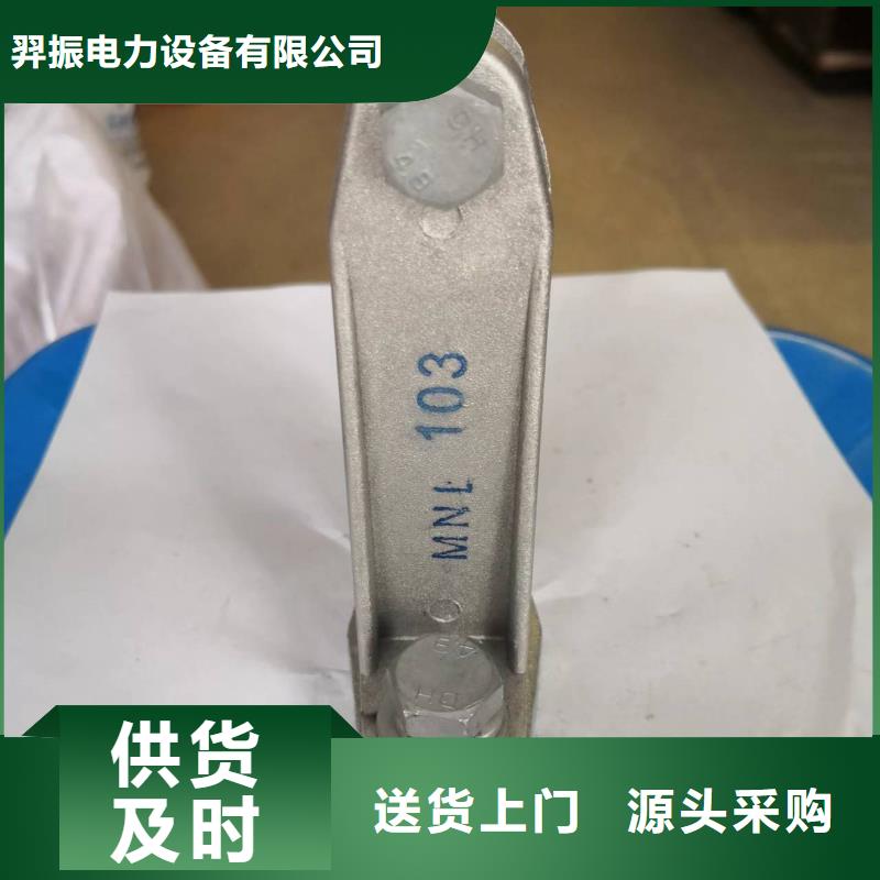 铜母线夹具MNL-308现货供应