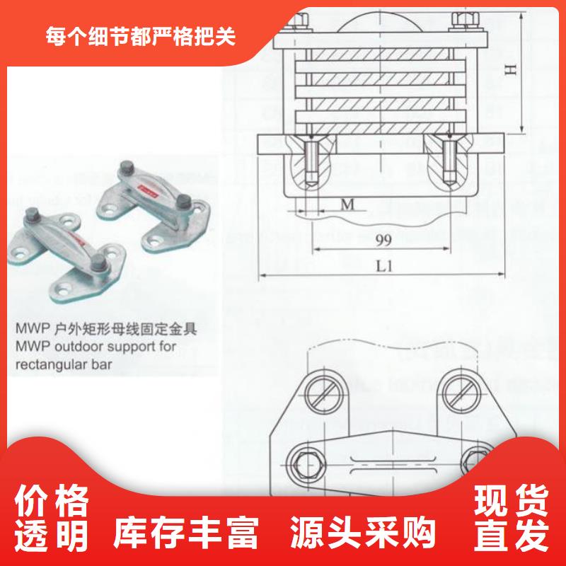 矩形母线固定金具MWP-404多少钱.