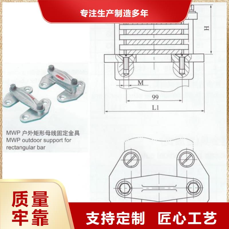 母线夹具MWP-204T.