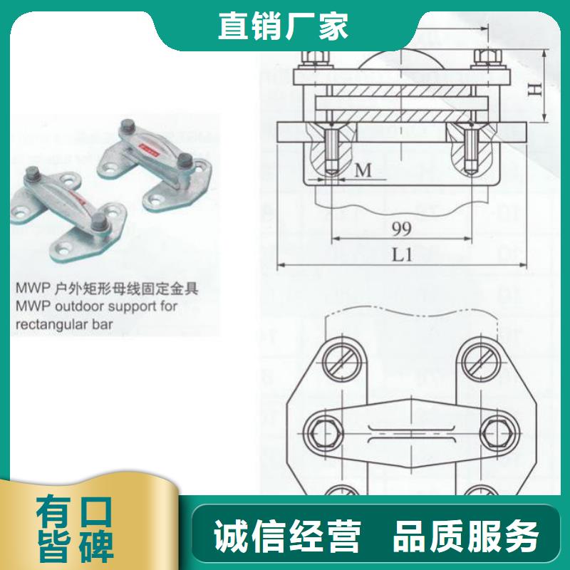 母线固定金具MNP-401报价