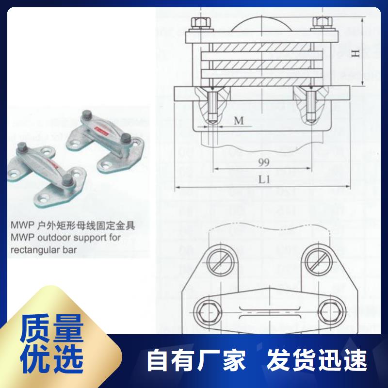 母线固定金具MNP-401报价