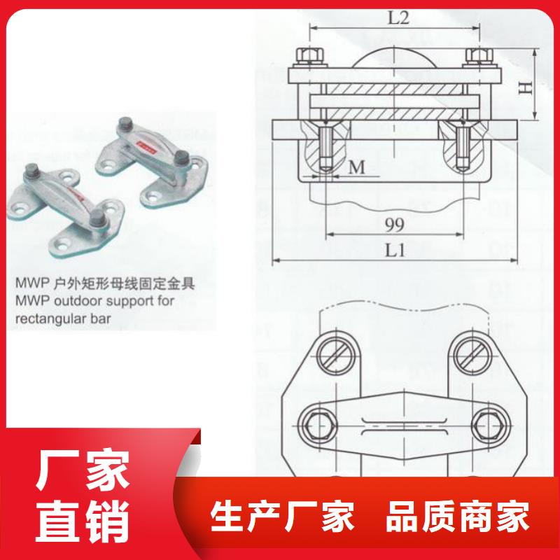 MWP-204固定金具