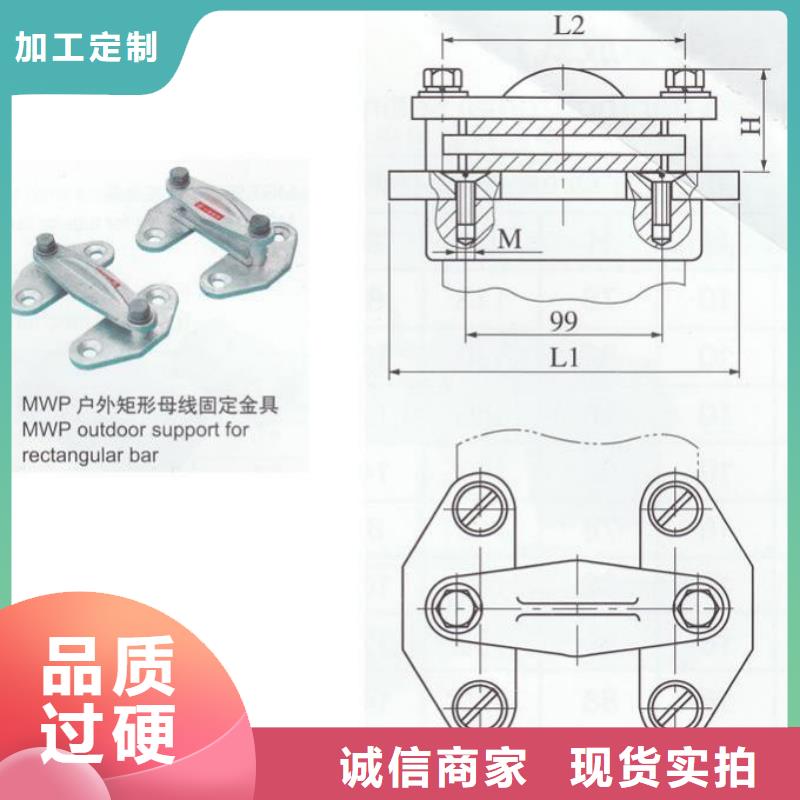 母线夹具MNP-207参数