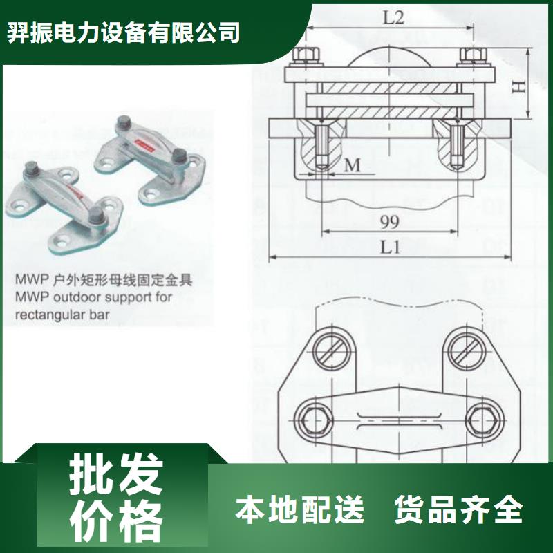 【羿振电气】MNP-303母线金具